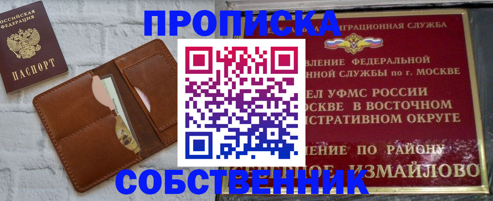 прописка иностранных граждан в Петухово