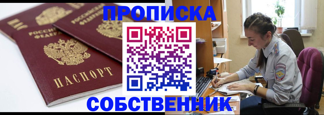 прописка для кредита в Петухово