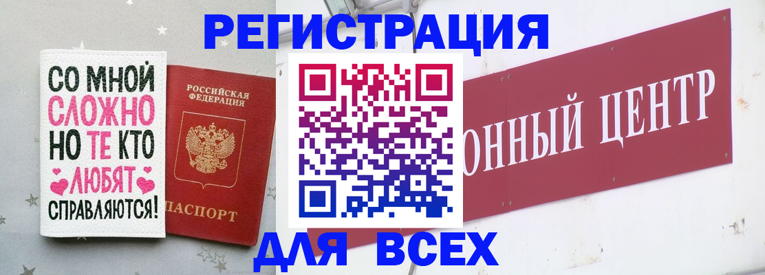 где прописаться в Петухово