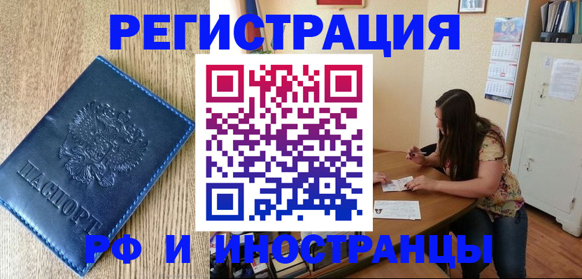 миграционный учет в Петухово