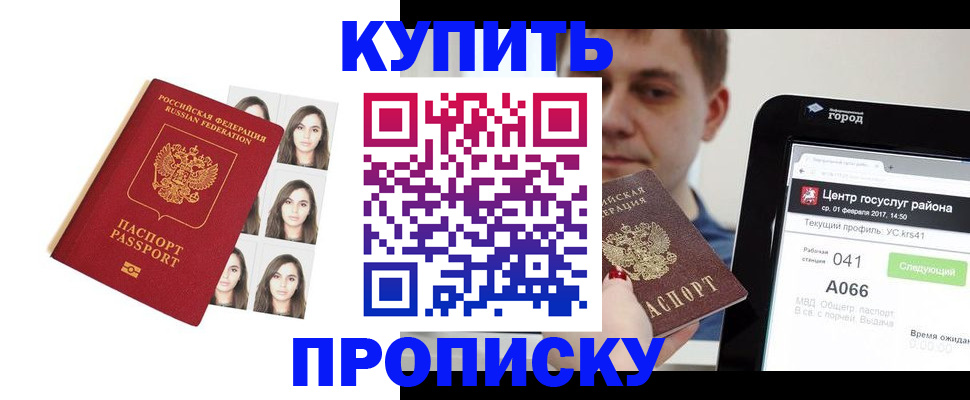 прописка иностранных граждан в Петухово
